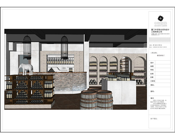 厦门葡萄酒展厅装修效果图角度一