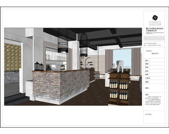 厦门葡萄酒展厅装修效果图角度五