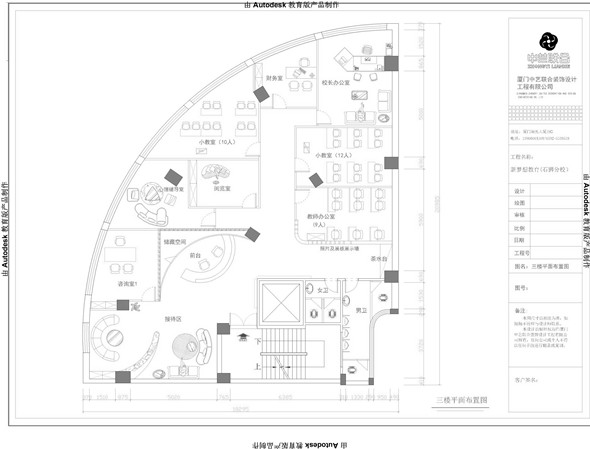  石狮新梦想教育培训机构三楼装修平面布置图