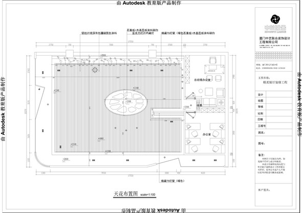 厦门机场颐柔家居展厅装修天花布置图