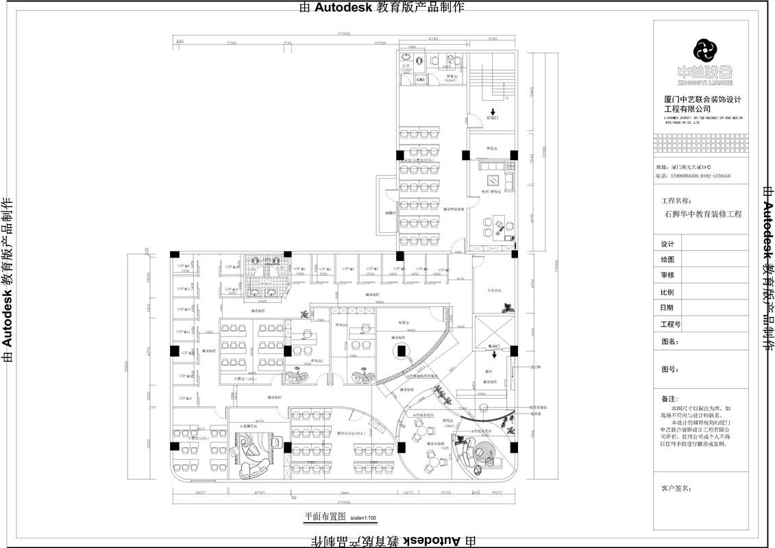 华中教育（石狮金林路）校区装修工程施工进度说明